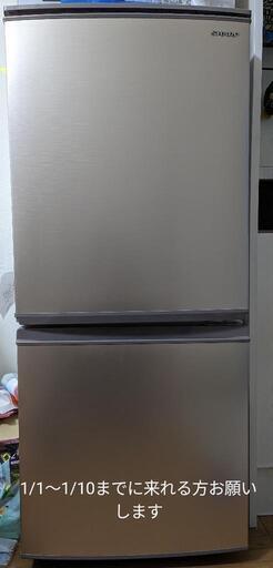【お譲り先決まりました】SHARP 137Ｌ 冷蔵庫　美品！