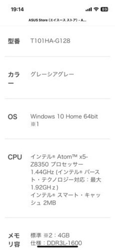 ノートパソコン