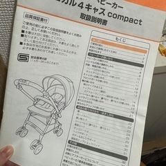 お値下げ コンビ スゴカル4キャス エッグショックの画像