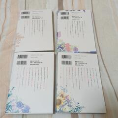 わたしの幸せな結婚 1～4の画像