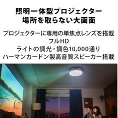 ポップインアラジン2 プロジェクターの画像