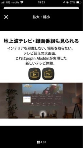 ポップインアラジン2 プロジェクター