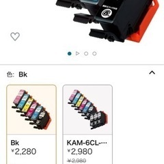 ◉無料◉プリンター インク カートリッジ カメ 互換 6色セットの画像