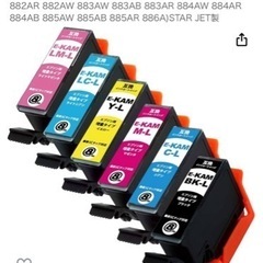 ◉無料◉プリンター インク カートリッジ カメ 互換 6色セット