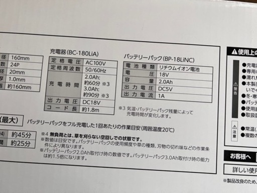 草刈り機 グラストリマー 充電式 金属刃