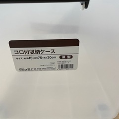 【決まりました】衣装ケース　無料