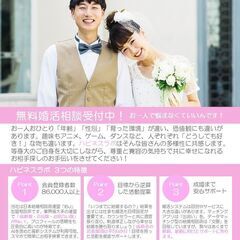 #一宮市【#結婚したい！初婚・再婚希望の皆さま】結婚相談所「ハピ...