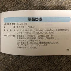 CACIOランニングウォッチの画像