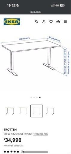 Ikea 昇降機能付きテーブル&オフィスチェア