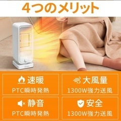 【新品未使用】セラミックヒーター ファンヒーター 2秒速暖 小型 静音 省エネ おしゃれ 足元ヒーター 12畳部屋対応 転倒自動オフ マイナスイオン付き 600W/1300W 3段階切替 卓上ヒーター 電気ヒーター セラミックファンヒーターの画像