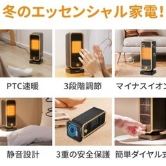 【新品未使用】セラミックヒーター ファンヒーター 2秒速暖 小型 静音 省エネ おしゃれ 足元ヒーター 12畳部屋対応 転倒自動オフ マイナスイオン付き 600W/1300W 3段階切替 卓上ヒーター 電気ヒーター セラミックファンヒーターの画像