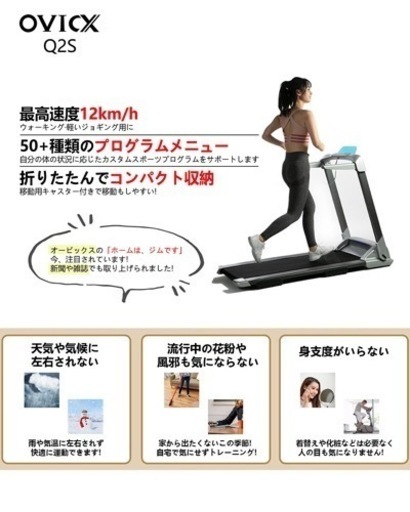ランニングマシン