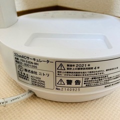 ニトリ 22cmACサーキュレーター FSV-E3DN-WH 2021年製の画像