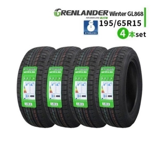 4本セット 195/65R15 2023年製 新品スタッドレスタイヤ GRENLANDER Winter GL868