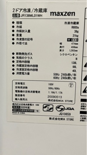 冷蔵庫