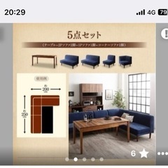 ダイニングソファ