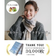 マフラー【日本監修・雑誌掲載】大判 スカーフマフラー レディース...