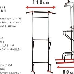 懸垂バー　ぶら下がり健康器の画像