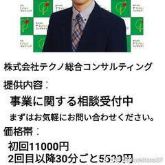 コンサルティング他。の画像