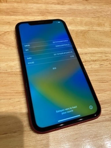 iPhoneXR 64GB 美品