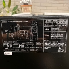 電子レンジ差し上げます。