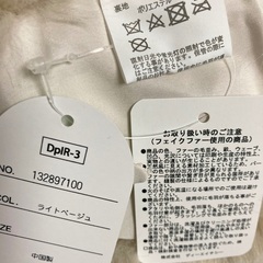 フェイクファーティペット ライトベージュ 未使用の画像