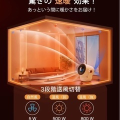 【新品未使用】セラミックヒーター 超小型 電気ファンヒーター 速暖2秒 暖房器具 省エネ 足元ヒーター コンパクト パワフル 電気ストーブ 2秒速暖 800W自然風/温風/熱風3段階切替 転倒自動オフ 脱衣所 トイレ オフィス キッチン リビング 狭い空間向け の画像