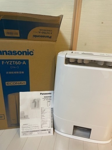 パナソニック　衣類乾燥機除湿機　説明書あり