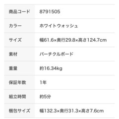 12/3迄 ニトリ Nクリック ワイド3段 ホワイトウォッシュ 組み立て済みの画像