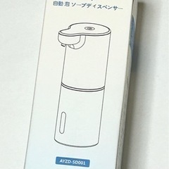 ソープディスペンサー インフルエンザの予防にしっかり手洗いの画像