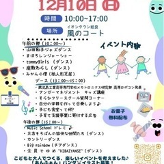 🐼あんふぁん〜こどものおまつり〜