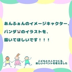 🐼あんふぁん〜こどものおまつり〜