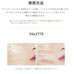 新品 未開封 コンシーラーの画像