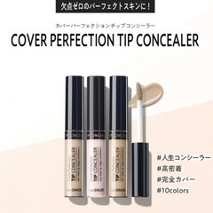 新品 未開封 コンシーラーの画像