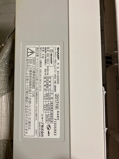 エアコン　6畳用