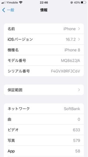 ジャンク品　iPhone8  256GB ゴールド　SIMフリー