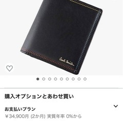 新品★ ポールスミス 財布 折り財布 ブライトストライプステッチ★ PSQ023 (ブラック)  の画像