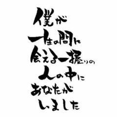 趣味友募集！ＬＧＢＴＱ(セクマイ)の方や理解者の方お気軽にどうぞ！
