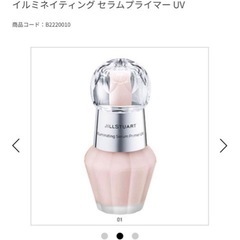 JILLSTUARTイルミネイティング セラムプライ マー UV...