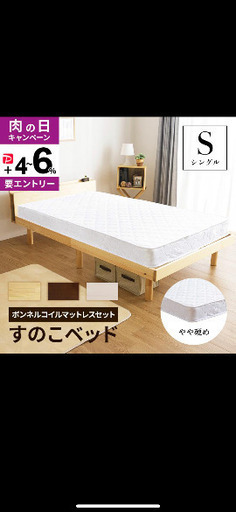 シングルベッド　2年使用　マットレス付き