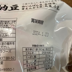 【あげます】甘納豆4袋の画像