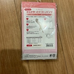 【4/20値下げ】【新品未使用】マタニティストッキング（黒）の画像