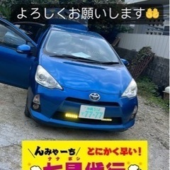 運転代行☆七星☆ 事前予約受付中!!! − 沖縄県