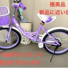 【お値下げ相談受付中！】18インチ　ほぼ新品状態　軽量　キッズ　子供　自転車