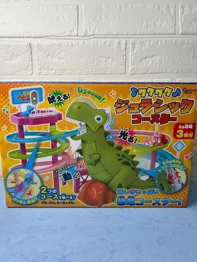 購入者決定！！新品未開封♪ワクワク♪ジュラシックコースター