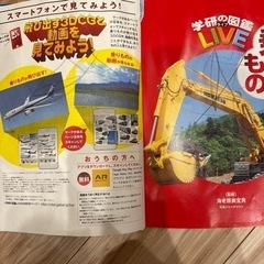 学研の図鑑　乗り物　図鑑の画像