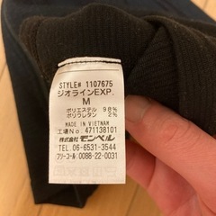 ＜モンベル＞ジオライン EXP.サイドジップ ウエストウォーマーの画像