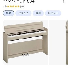 YAMAHA 電子ピアノ　半年利用アリウス　ホワイトアッシュ調