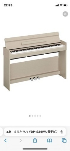 YAMAHA 電子ピアノ　半年利用アリウス　ホワイトアッシュ調