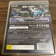CAPCOM バイオハザード5の画像